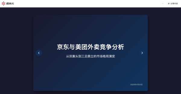 天诚配资 让大模型从“只会聊天”到“动手干活”，360纳米AI推出“MCP万能工具箱”
