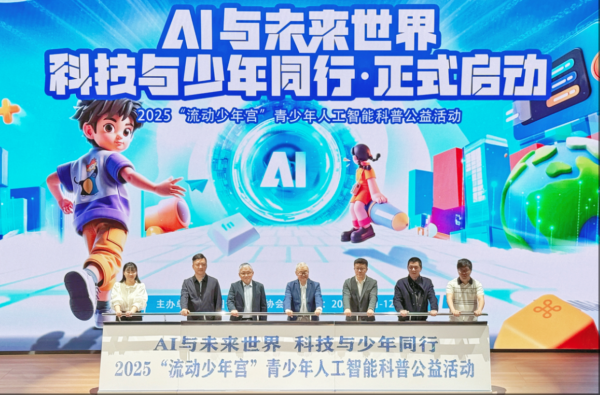 创同配资 新经济观察丨聚焦青少年人工智能教育普及，专家共探AI时代人才培养新路径