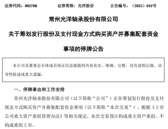 优配痢略 002708、002128，齐推重大资产重组！