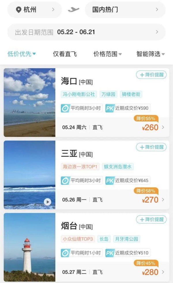 金盛网 萧山机场新增3条国际航线！这些热门目的地，最低0.9折