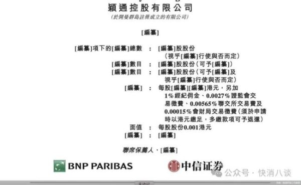 满瑞网 “香水第一股”上市：60个代理权，22个将到期！