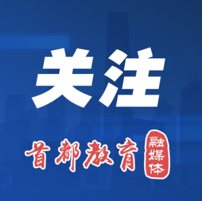 奕道配资 北京2名教师拟入选全国“最美教师”