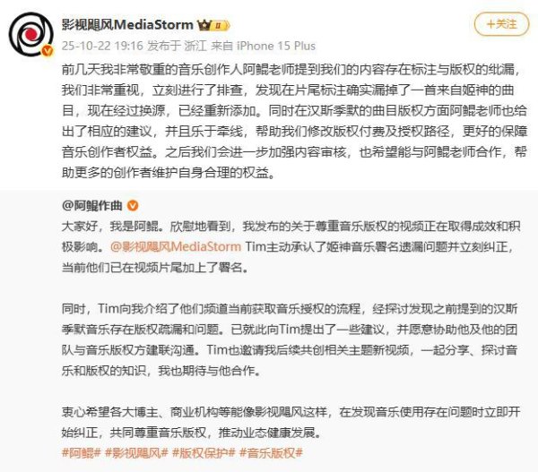 智云理财 影视飓风回应配乐侵权